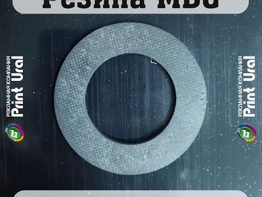 Лазерная резка резины и силикона