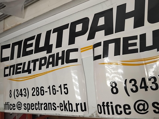 Составная резка пленки