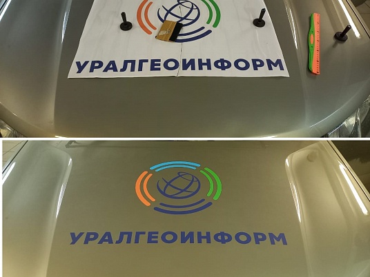Реклама на авто компании Уралгеоинформ