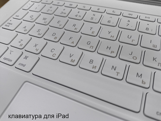 Гравировка клавиатуры