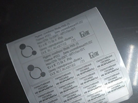 Печать гарантийных этикеток (Гарантийные наклейки)