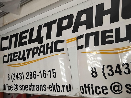 Составная резка пленки