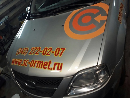 Реклама автомобиля Ларгус "Сервисный центр Ормет"